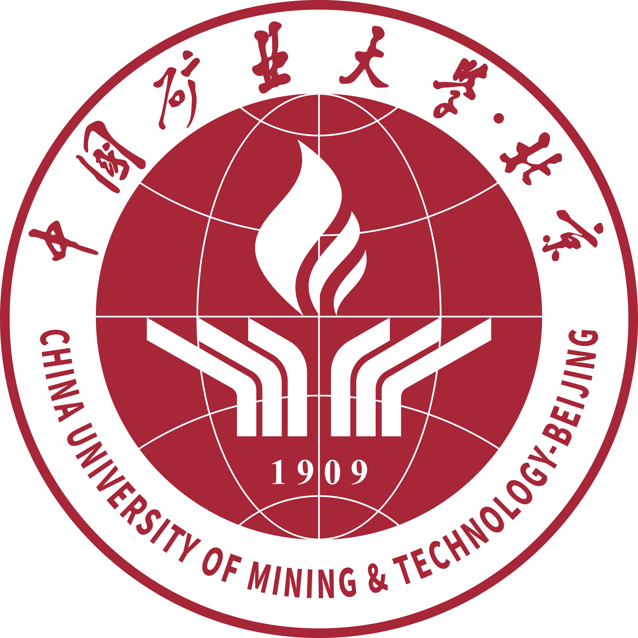 中国矿业大学（北京）
