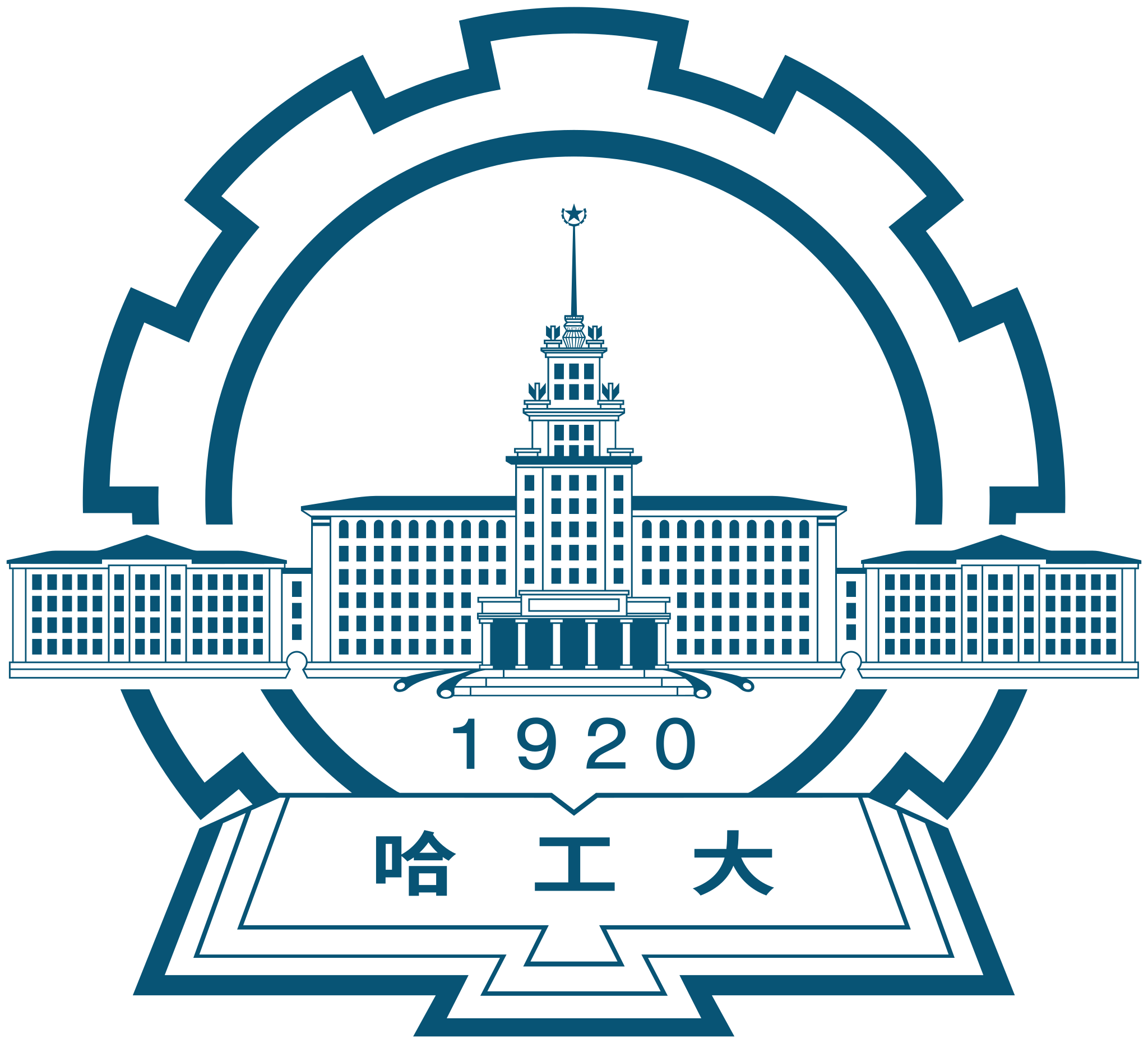 哈尔滨工业大学
