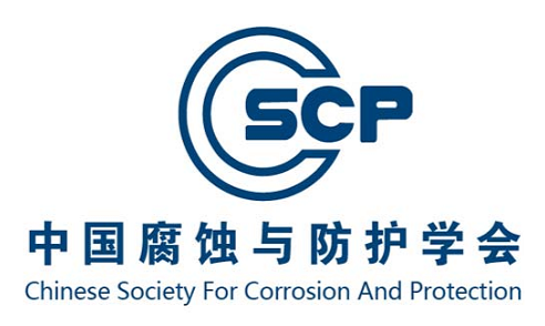 腐蚀学会